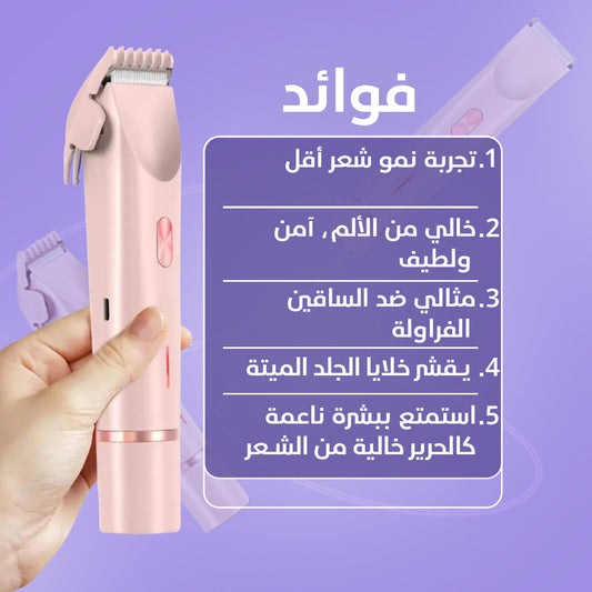 ماكينة حلاقة نسائية 2 في 1 للجسم